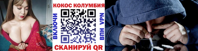 COCAIN Эквадор  Мариинский Посад 