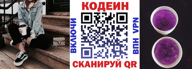 купить наркоту  Мариинский Посад  Codein напиток Lean (лин) 