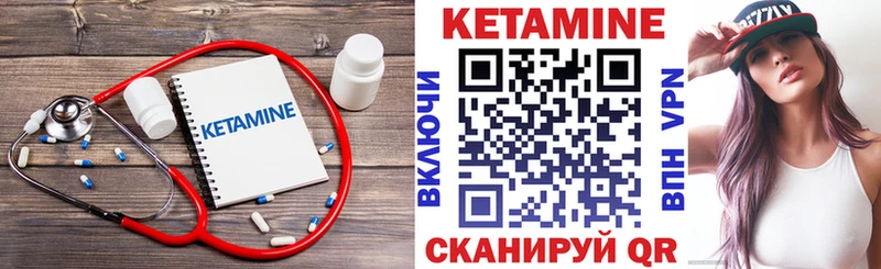 Кетамин ketamine  Мариинский Посад 
